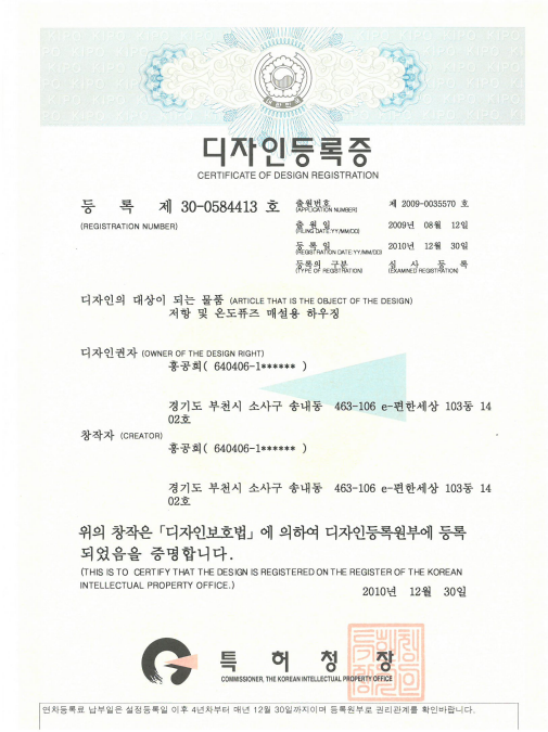 디자인 등록증
